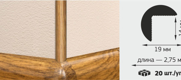 Profile PVC externe 3/4